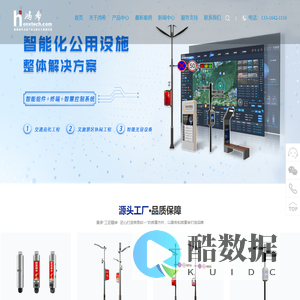 智慧灯杆,智慧路灯,智能公共座椅,智慧灯杆系统,智慧座椅,智慧云平台-鸿希智能科技