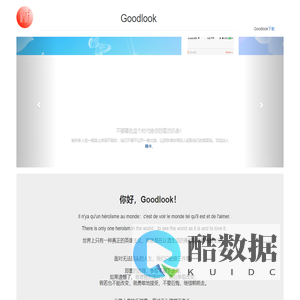 Goodlook