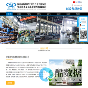 张家港市友成高新材料有限公司,PEEK注塑成型,工程塑料注塑加工