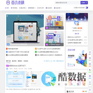 雨沐凌枫-专业的博客资源以及教程分享站