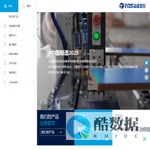 广东志成数控 - 板式家具设备制造商