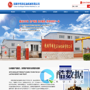 抚顺市明尧石油机械有限公司_渗铝_浸铝_热浸多元合金