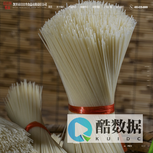 凯里市日日升食品有限责任公司_其它