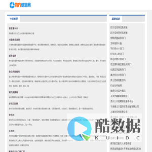 四方信息网