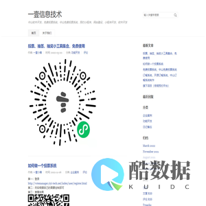 一壹信息技术
