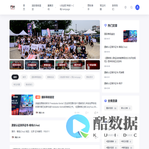 漂移板之家