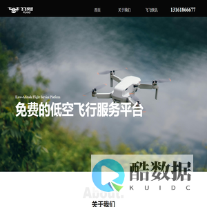 飞飞快运