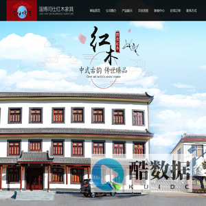 山东红木家具生产厂家