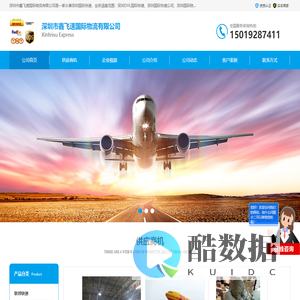 DHL国际快递电话_深圳国际快递公司_深圳国际物流公司-鑫飞