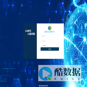 智慧社区管理平台