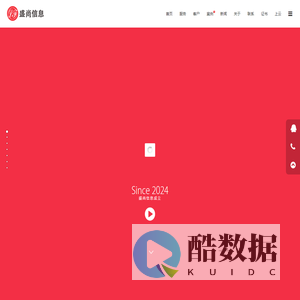 广西南宁盛尚信息技术有限公司