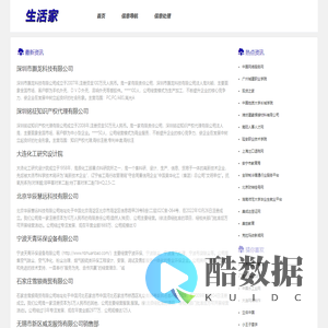 生活家