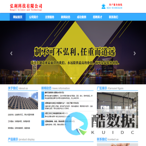 弘利科技有限公司