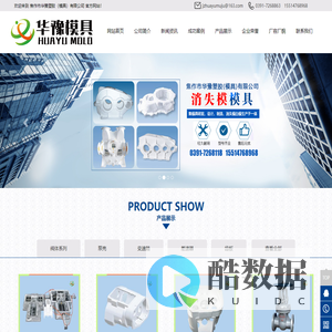 焦作市华豫塑胶(模具)有限公司