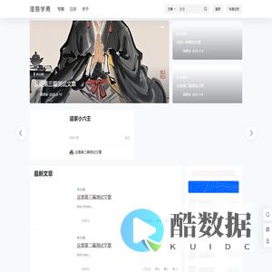 澄易学斋 – 道家小六壬，子平真诠，