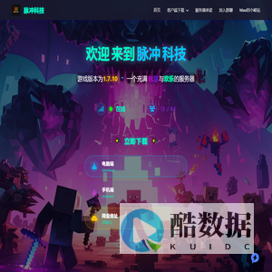 脉冲科技 - QQ群917031258
