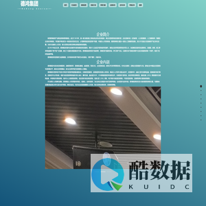 德鸿管理系统