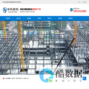 淄博华科钢构建设有限公司