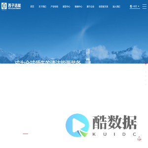 西子洁能—成为全球领先的清洁能源装备及解决方案供应商