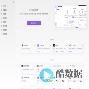 逆向狮AI-灵魂写作，智能问答，绘画，图片处理，知识库训练，AI论文写作