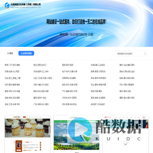 企业网站免费送--小溪蔚蓝文化传媒有限公司