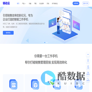 CRM管理系统_在线CRM系统软件 - 销动云CRM客户管理系统