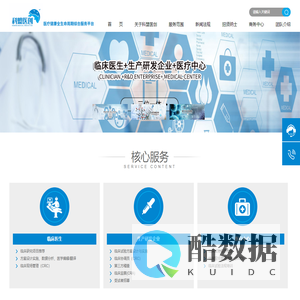 四川科盟医创生物医学研究有限公司