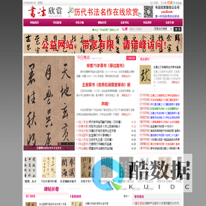 书法欣赏-高清晰书法作品图片欣赏网