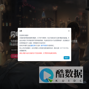 闪电图床 | 免费图床服务 - 企业级图片托管