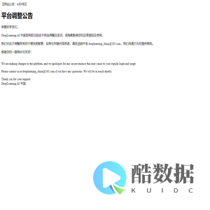 平台调整公告