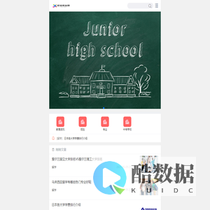 成都希望职业学校_希望职业教育