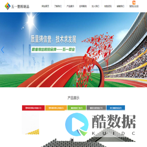 五一塑业|塑料模块地垫,塑胶防滑垫,橡胶定位器减速带,厨房橡胶防滑垫,走道地垫