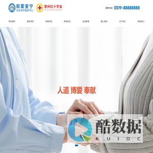 常州市和家安宁生命关怀服务中心-三献服务_困难帮扶_临终关怀