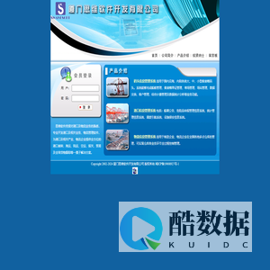 厦门思维软件开发有限公司