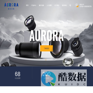 极光 AURORA
