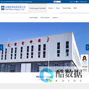 无棣智坤网具有限公司_无棣智坤网具有限公司