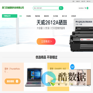 厦门芯脑图智科技有限公司