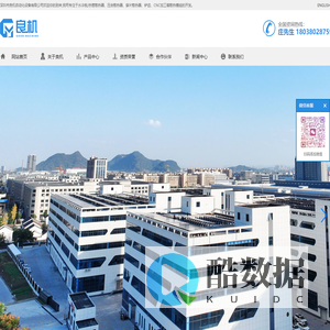 深圳市良机自动化设备有限公司