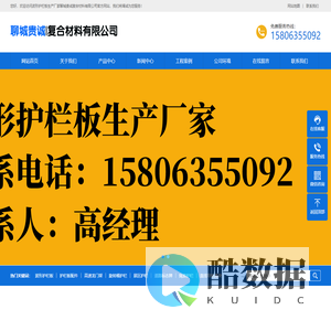 波形护栏板生产厂家-聊城贵诚复合材料有限公司