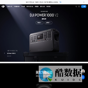 DJI 大疆创新 - 官方网站