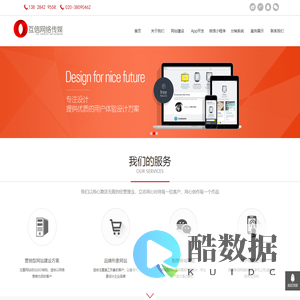 广州做网站,APP网站,HTML5网站,广州APP建设,广州小程序制作,广州互信网络