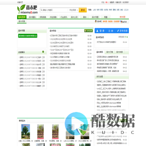 苗木吧