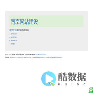南京网站建设,南京建站,南京企业建站,南京做网站,南京网络公司,南京网站设计,南京建站公司 - 融佳通_企业建站专家