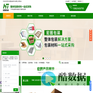 苏州纸箱厂-瓦楞纸箱定做-苏州包装纸箱-苏州纸箱定制-定制包装材料-苏州宏图包装材料有限公司