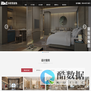 哈尔滨尔欧悦装饰设计有限公司