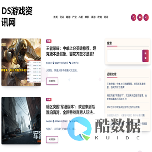 DS游戏资讯网_专业游戏资讯门户网站
