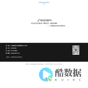 江苏维客优自动化科技有限公司-网站正在更新