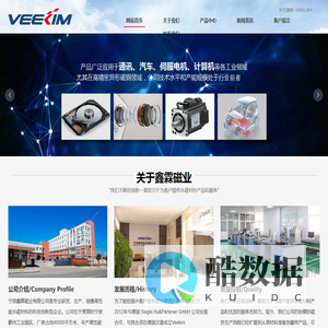 宁波鑫霖磁业有限公司_冶金制品
