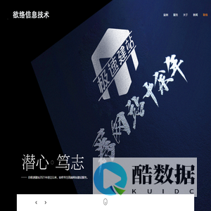天津市南开区欲络信息技术有限公司