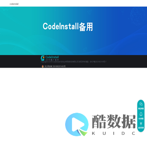 带参启动codeinstall